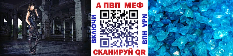 А ПВП кристаллы  Абдулино 